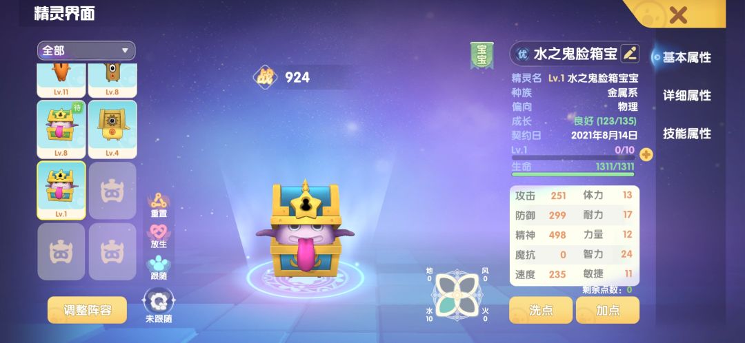 动态图片 1