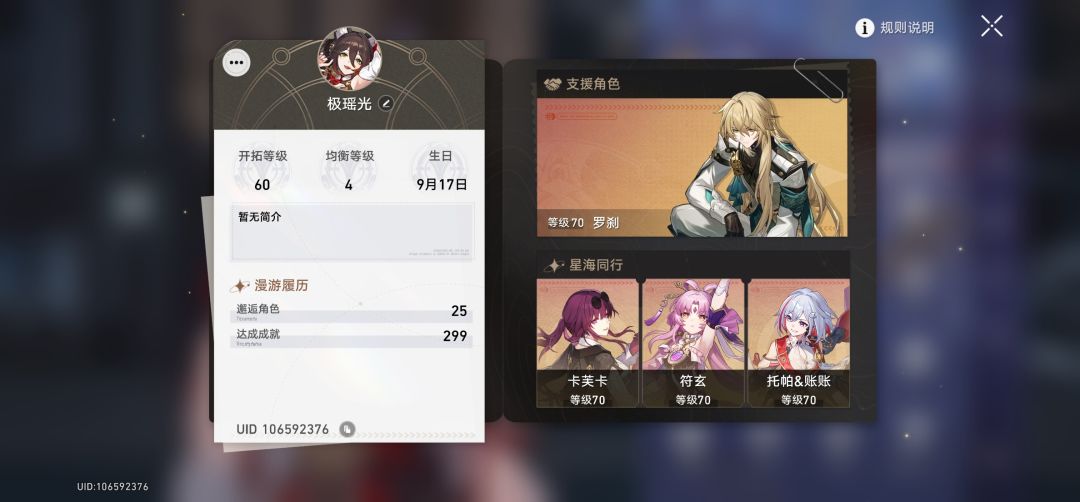 开拓60,咸鱼玩法 1