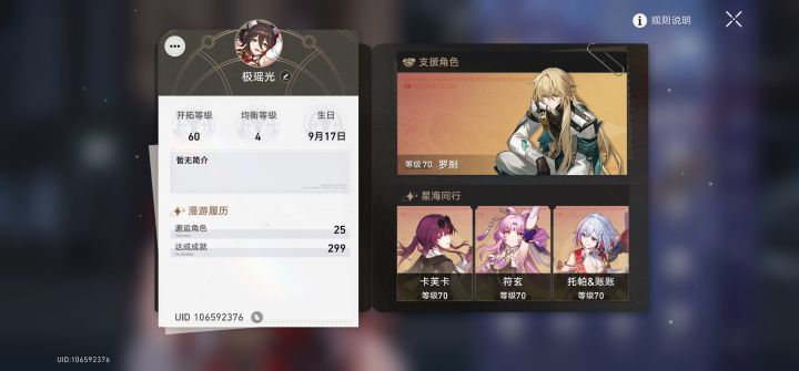 开拓60，咸鱼玩法截图