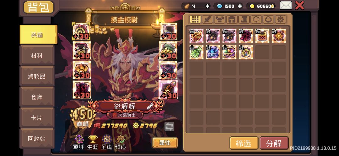 现在2京，咋提升啊 3