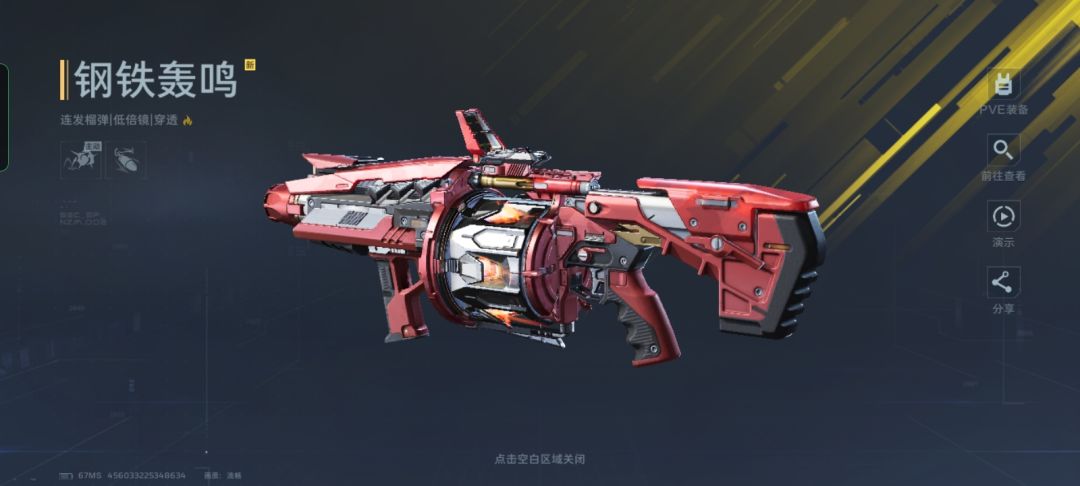 箱子武器 1