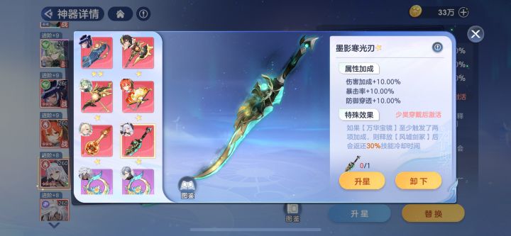 有刑天少昊后裔神器我选哪个练啊截图