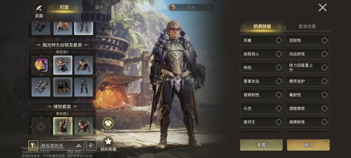 配装问题截图