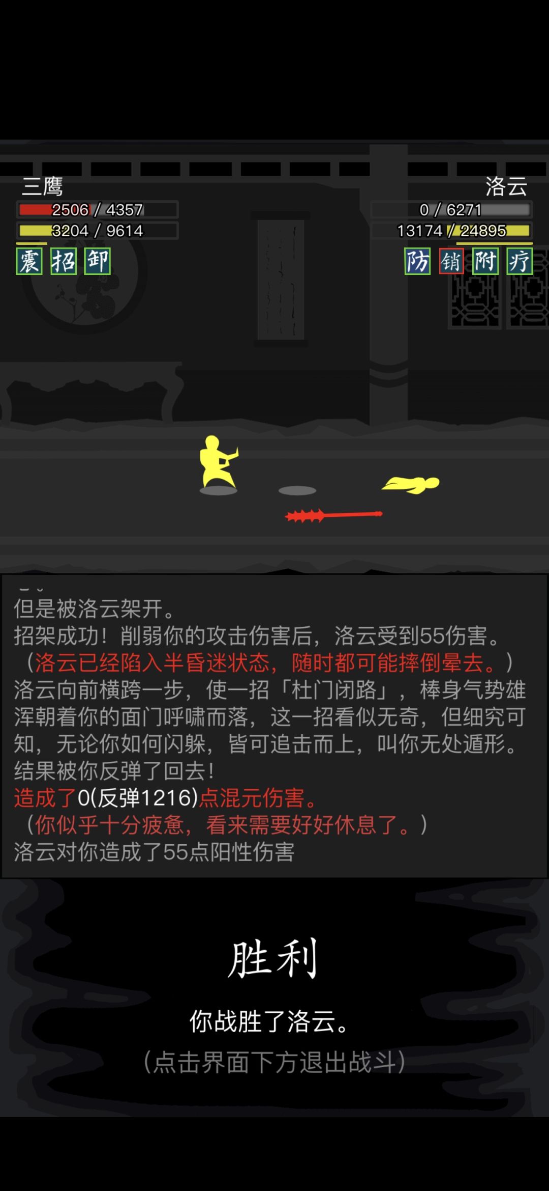 太极nb 2