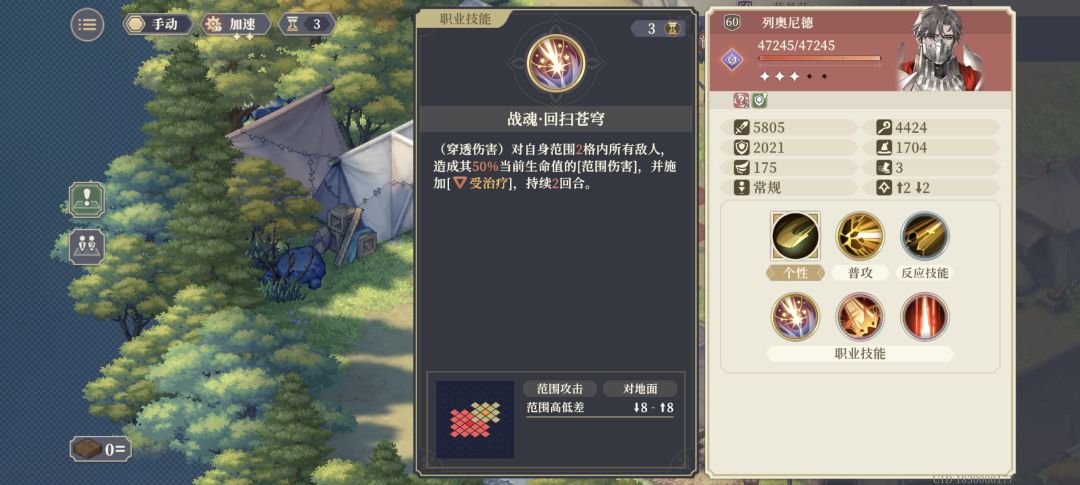 剧情里放出的技能有参考价值吗 3