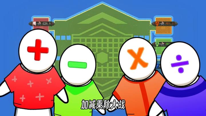 Worldbox(世界盒子):符号大逃杀!加减乘除大战!!截图