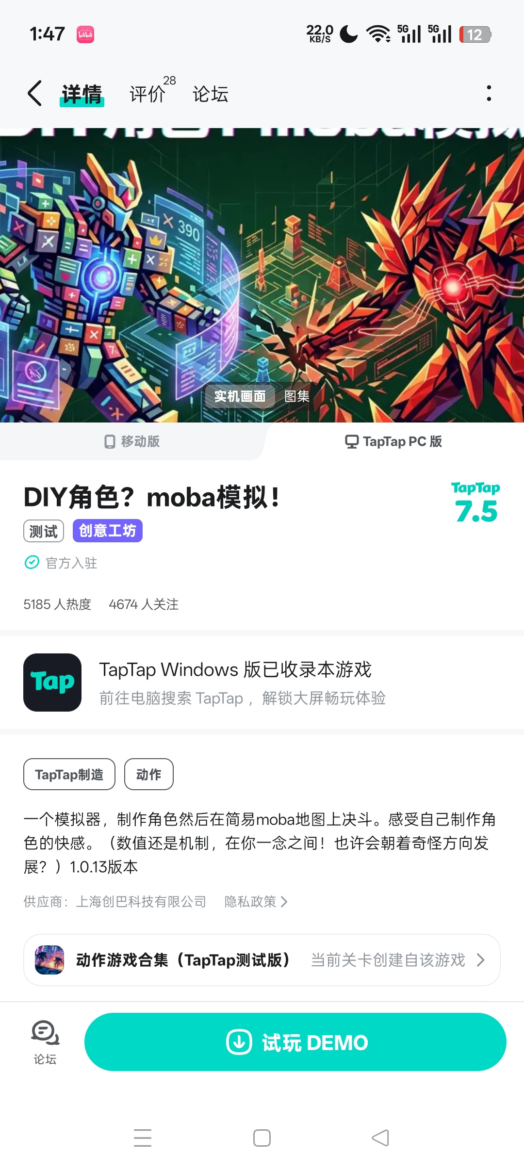 TapTap
