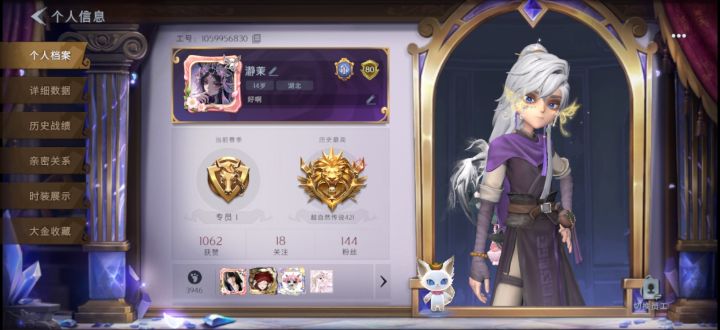 幼飞求养截图