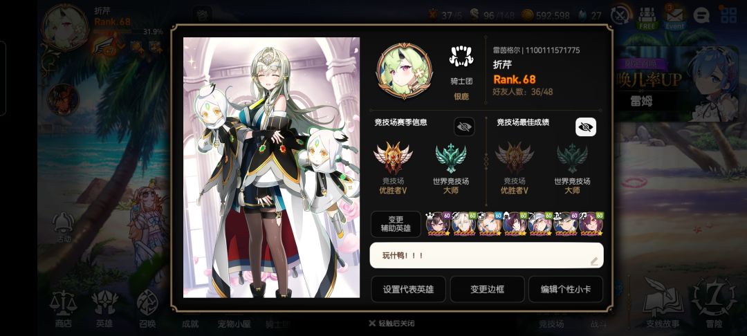 国服有没有工会收人 1