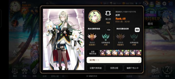 国服有没有工会收人截图