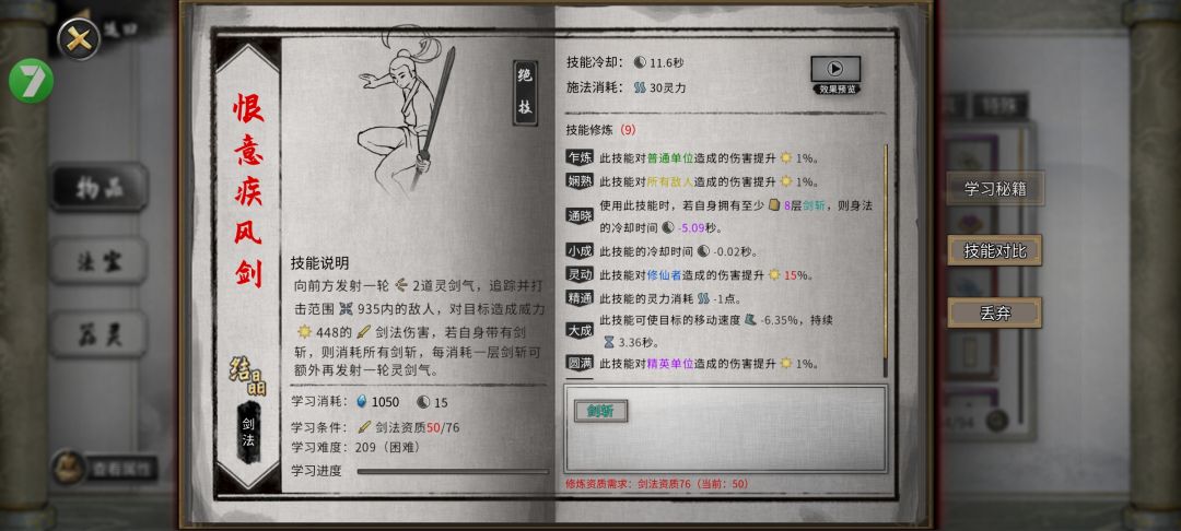 哪怕是修改器玩家玩的也很艰难 2
