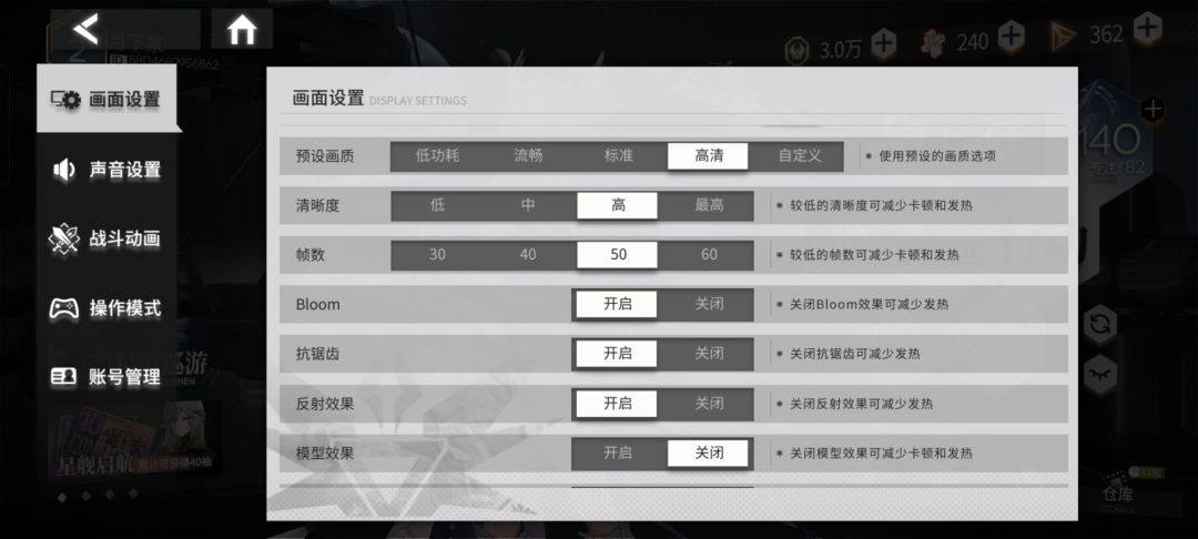 手机发热卡顿的可以试试调低画质 1