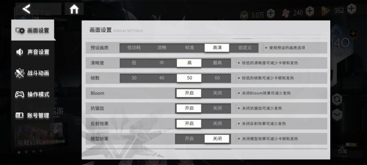 手机发热卡顿的可以试试调低画质截图