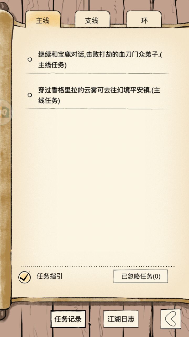 现在有了伙伴主线青六都能推到这来截图