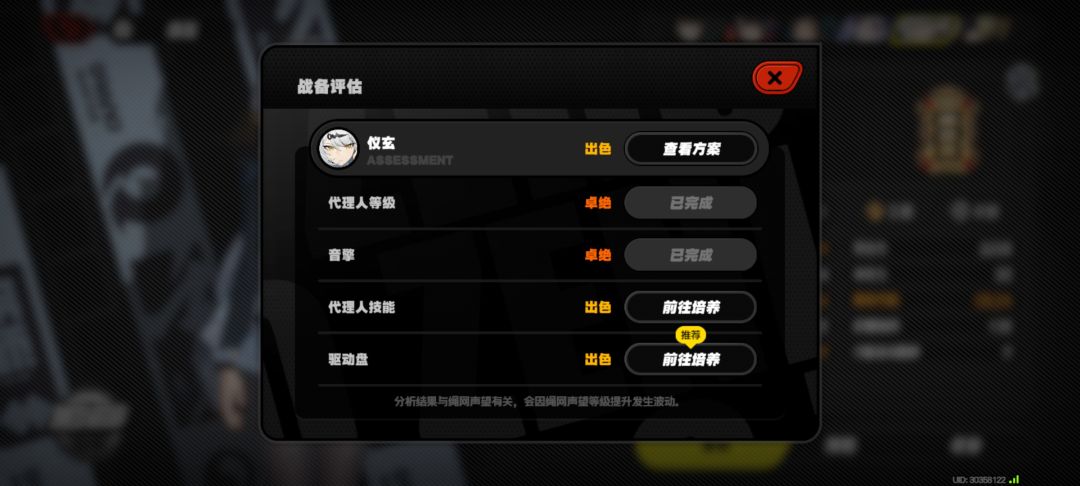 半步完美仪玄 2