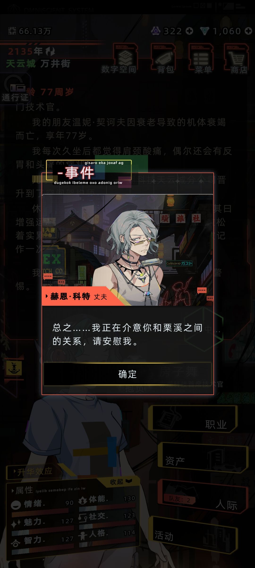 虽然但是,啊呀,我吃 3