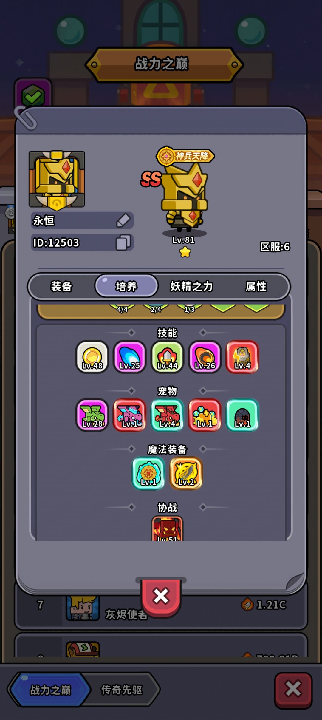 新人请教提升 2