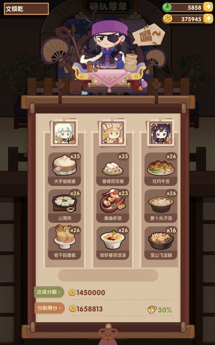 对决黑暗料理界截图