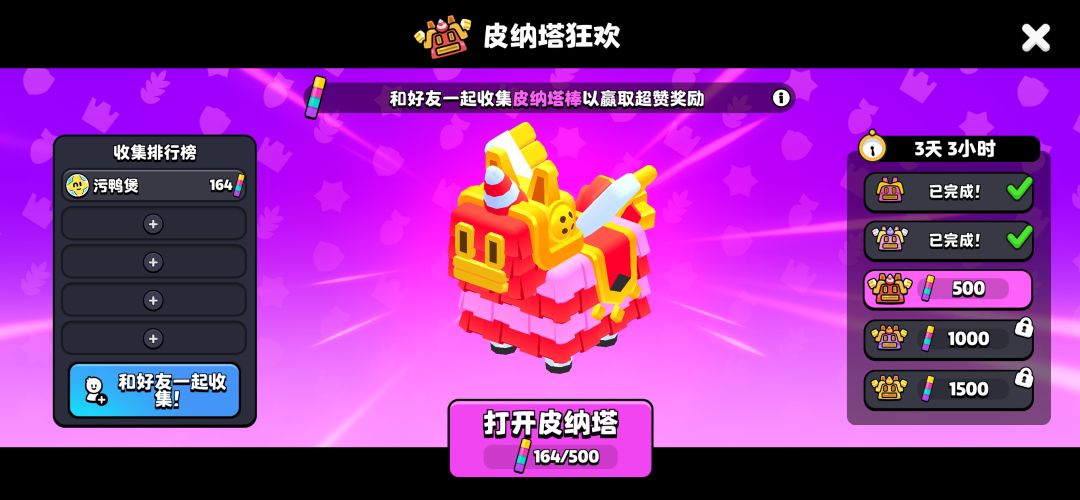 速度进组啦 1