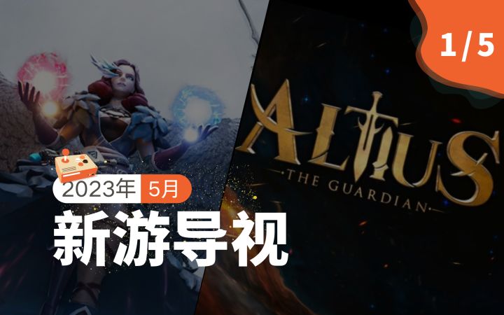【新游导视】韩国5月第1周新游介绍：《Altius》《帝国之地》2款新游本周上线截图