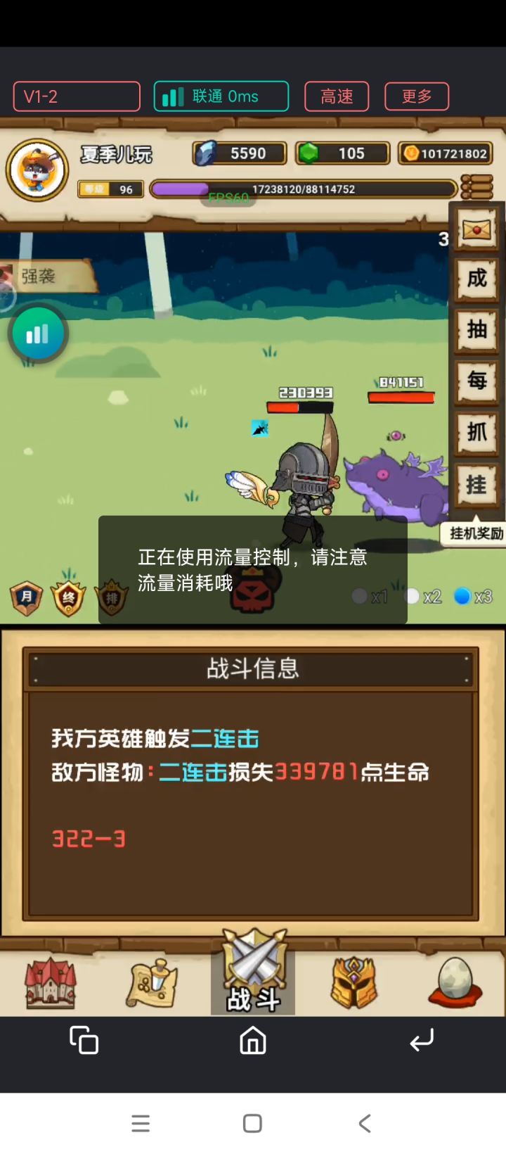 挂机还是用奇袭好[表情_斜眼笑]截图