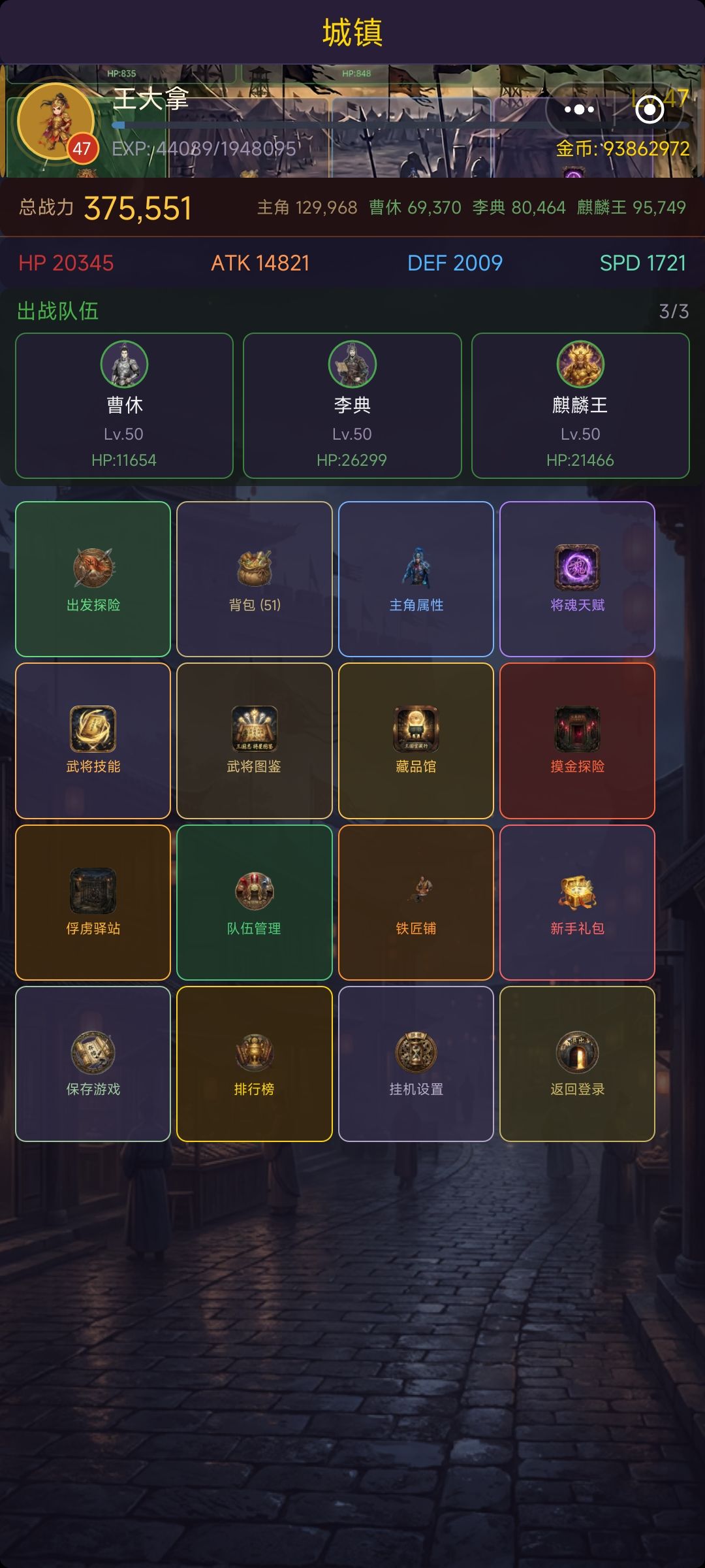 武将哪里去了啊 2