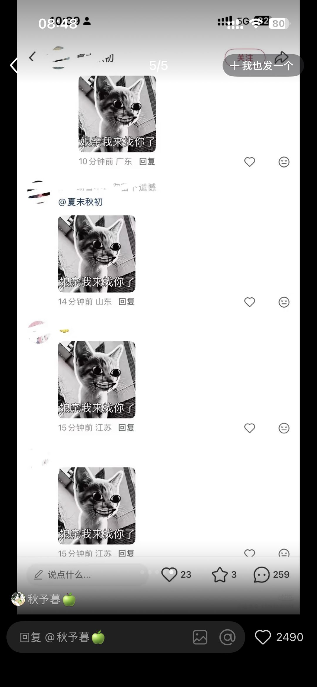 这就是深空的网暴社区 5