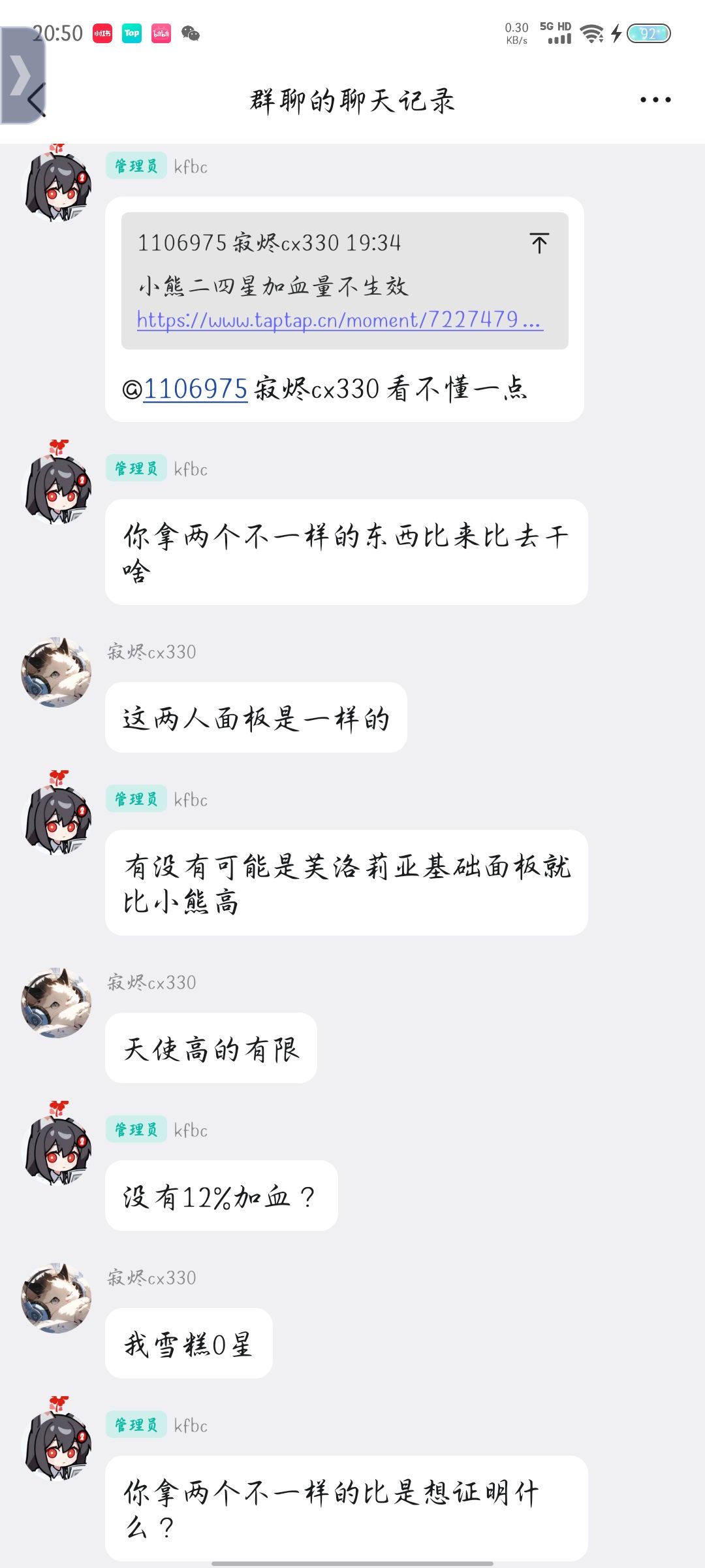 小熊天使基础血量一样,望周知 1