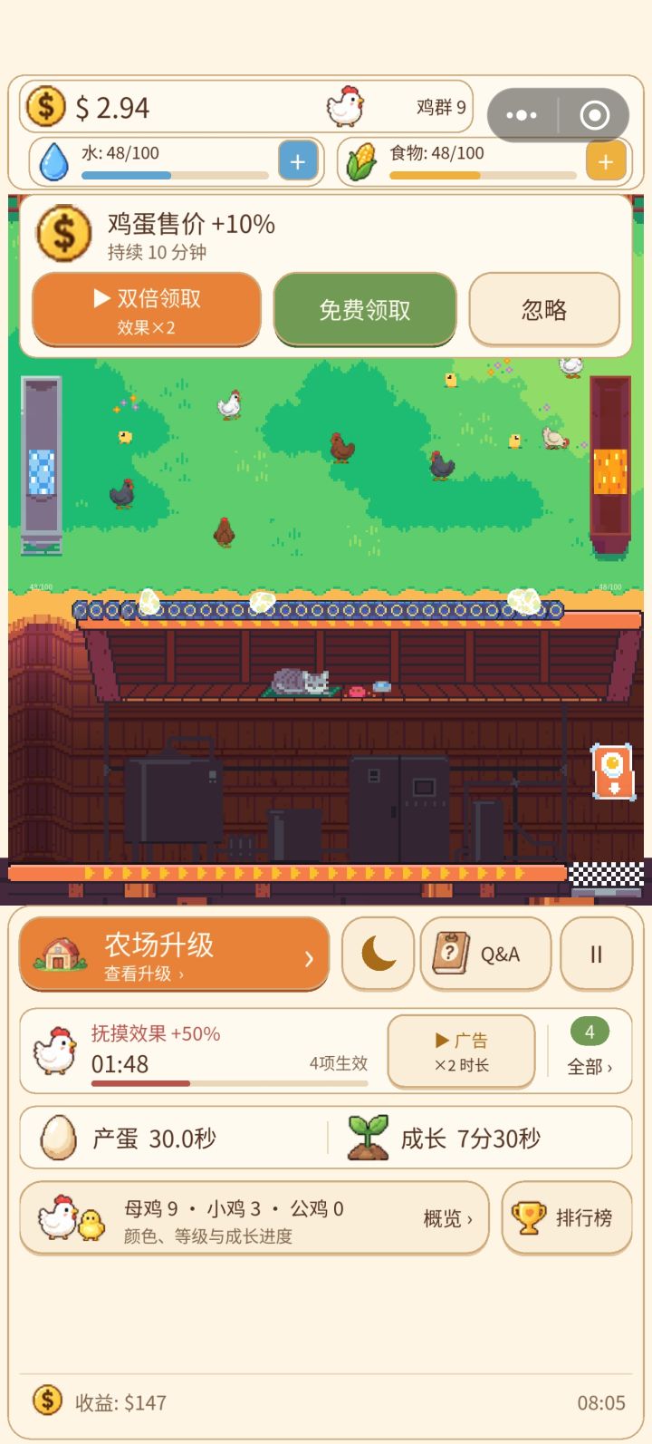 传送带不动截图