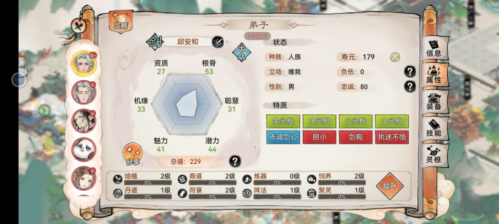 4个加成，要不要练截图