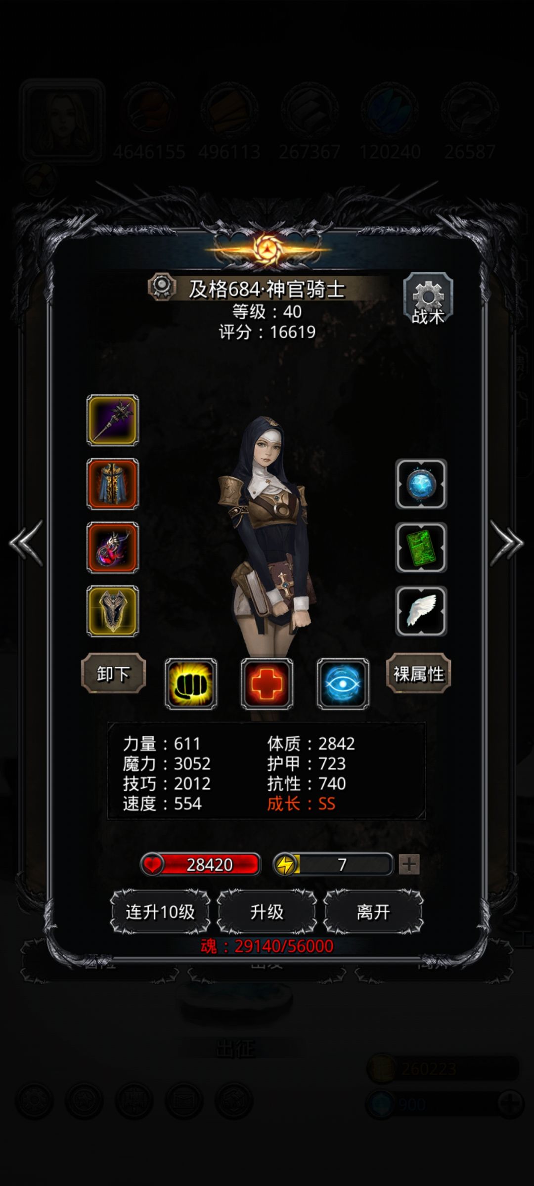 图16云之国一阶段 3