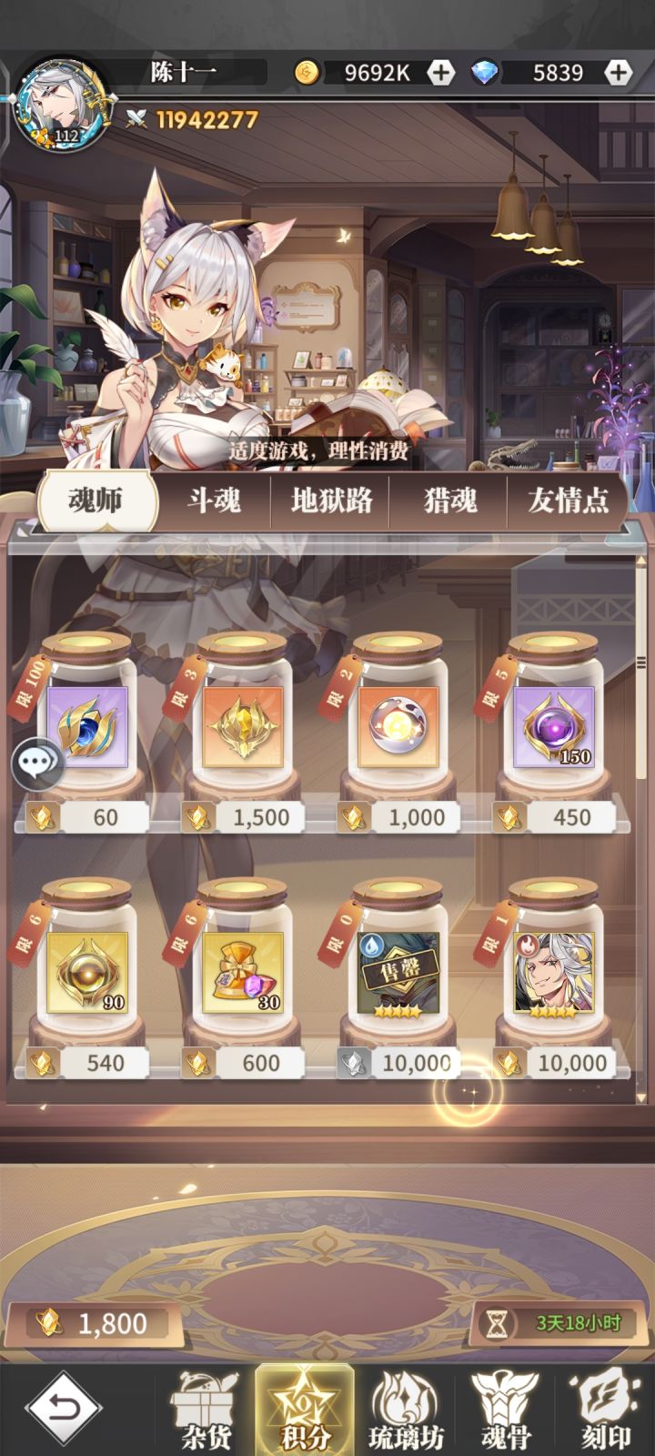 这些石头要不要换啊?截图