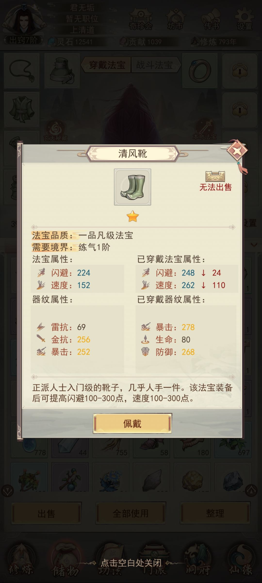 属性？截图