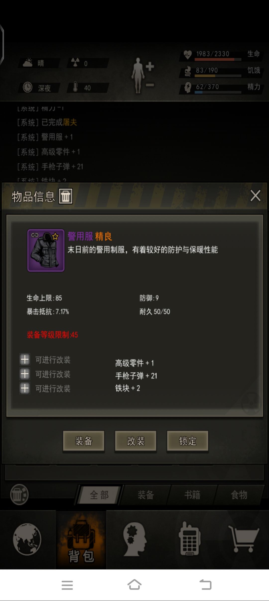 最心碎的一集 1