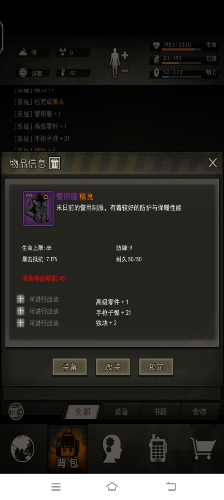 最心碎的一集截图