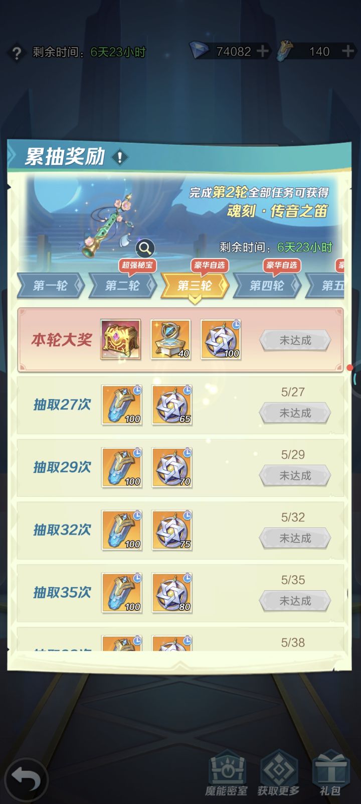 暑夏闲趣 奇物魔盒截图