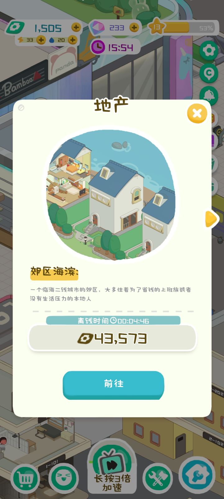 为什么钱不能通用?截图