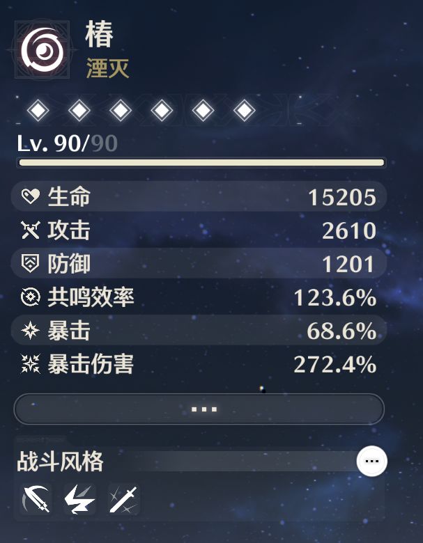 过深渊辣(附几个主要角色练度图) 3