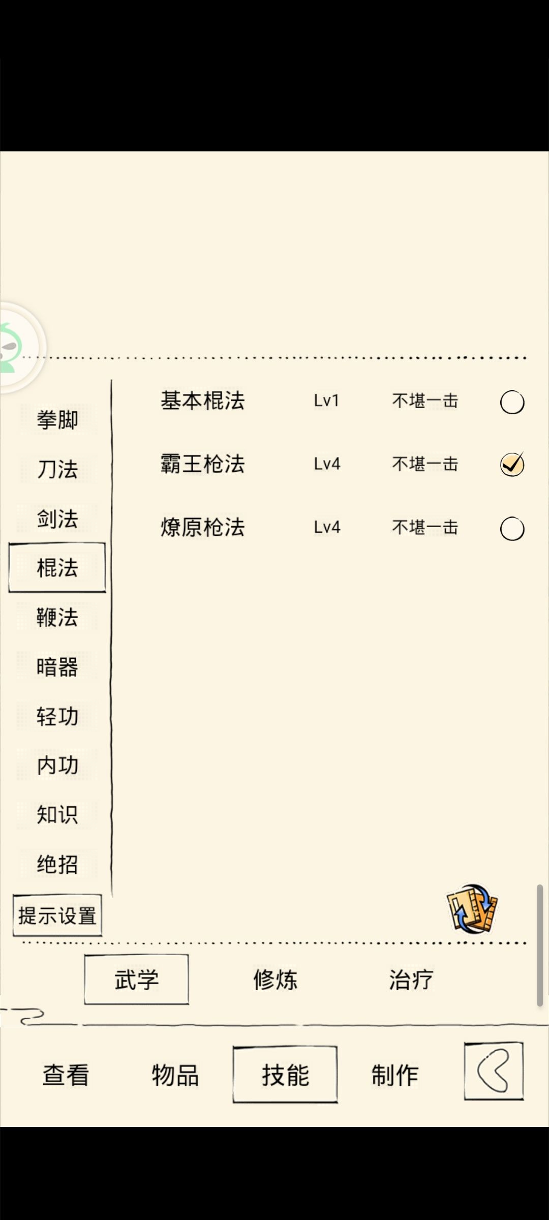 一轮五毒出师,请问大佬们去哪个门派好点 3