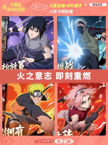 火影正版授权✅测试定档12月26日❗