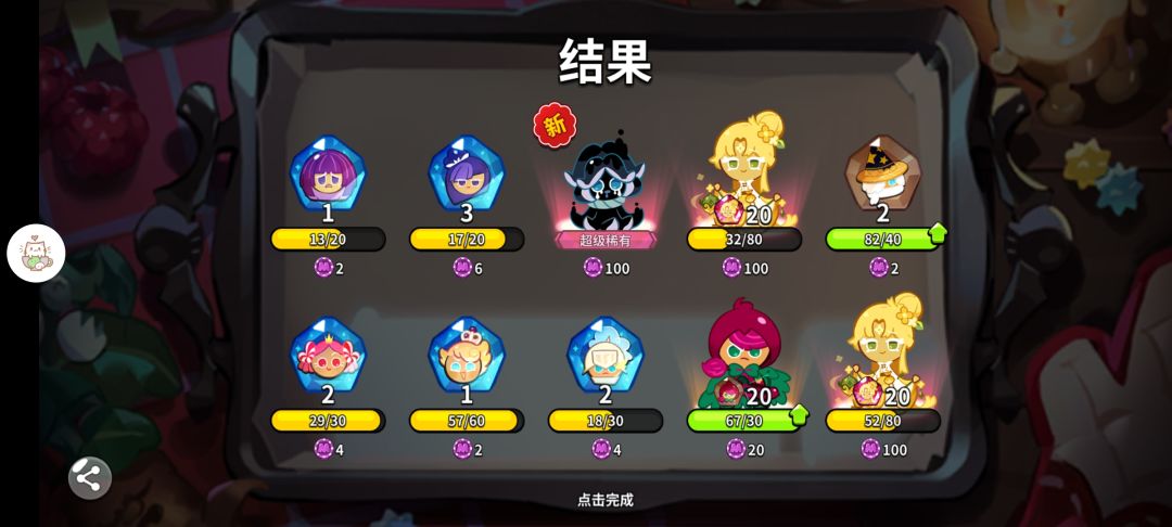 欧皇一次了,围观 3