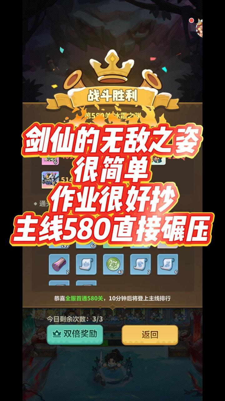 剑仙伤害炸裂,新人慎抄作业截图