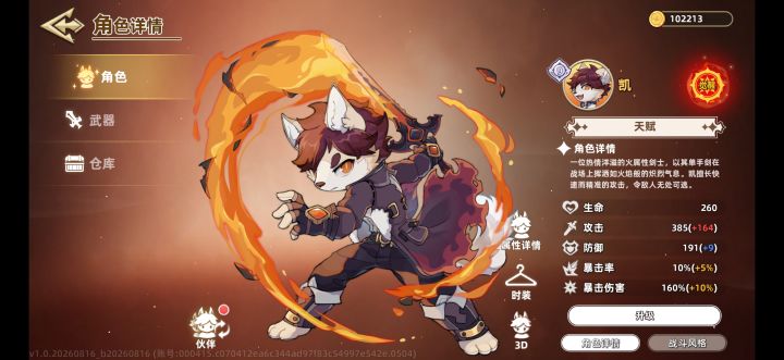 游戏还是日本的香！！截图