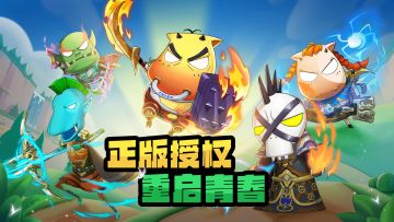 喜报！《我叫MT：口袋守卫战》塔防新作即将上线！