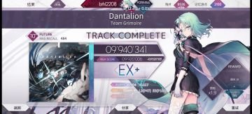 双星倒计时（-1）& 10.7 全ex+达成