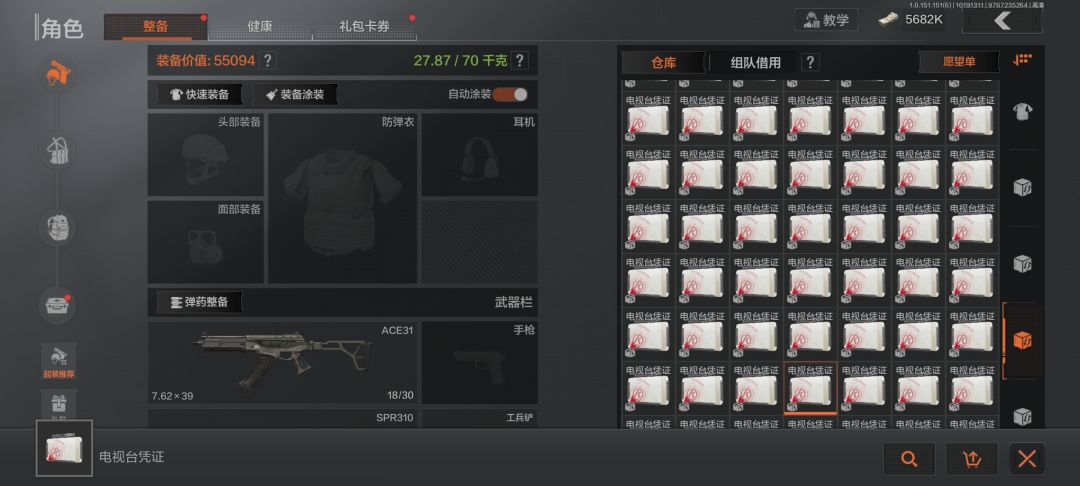 老玩家回归血本无归!电视台不用凭证?直接亏掉一个机密!!! 1