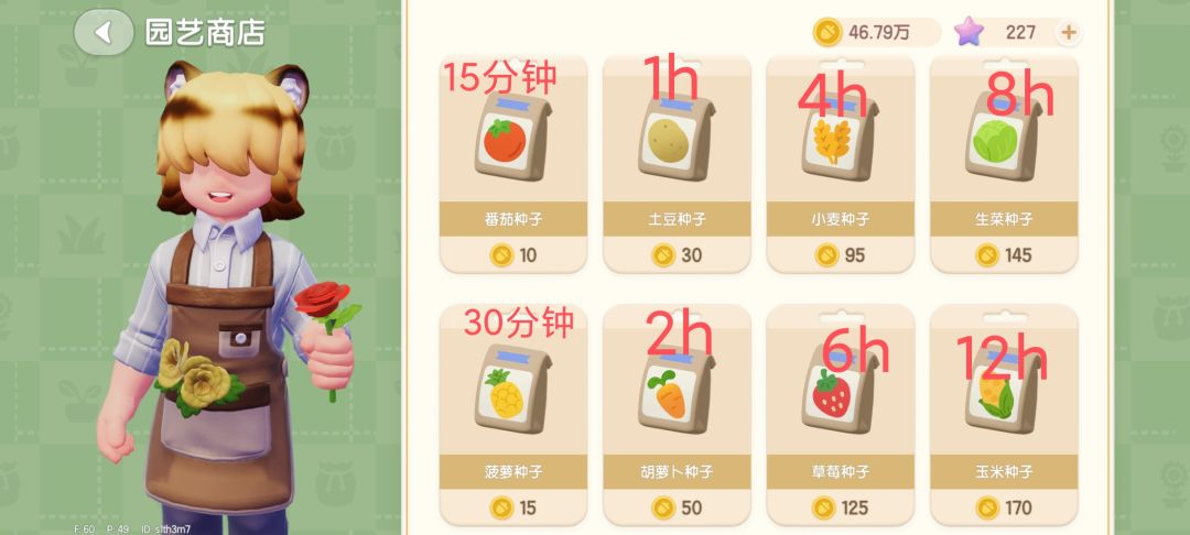 一些赚钱计划 3