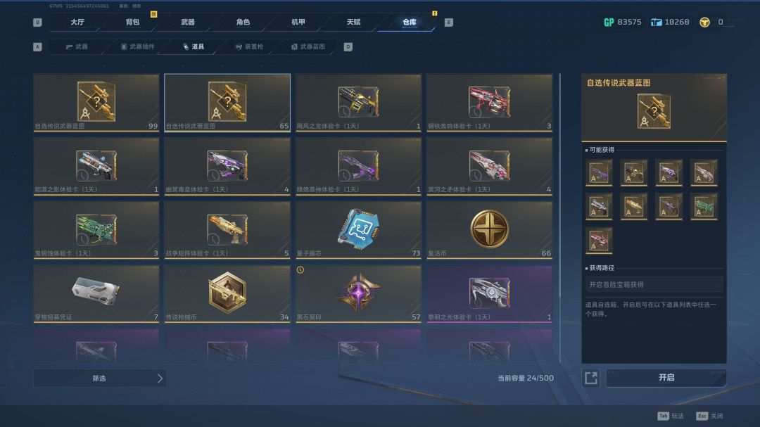 一把金刀都刷不出来 3