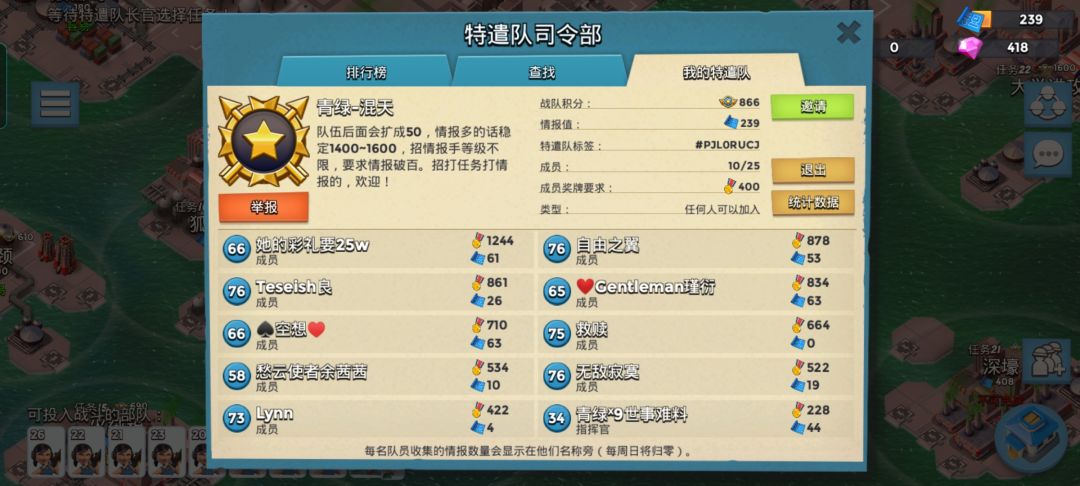 新队伍欢迎各位加入 1
