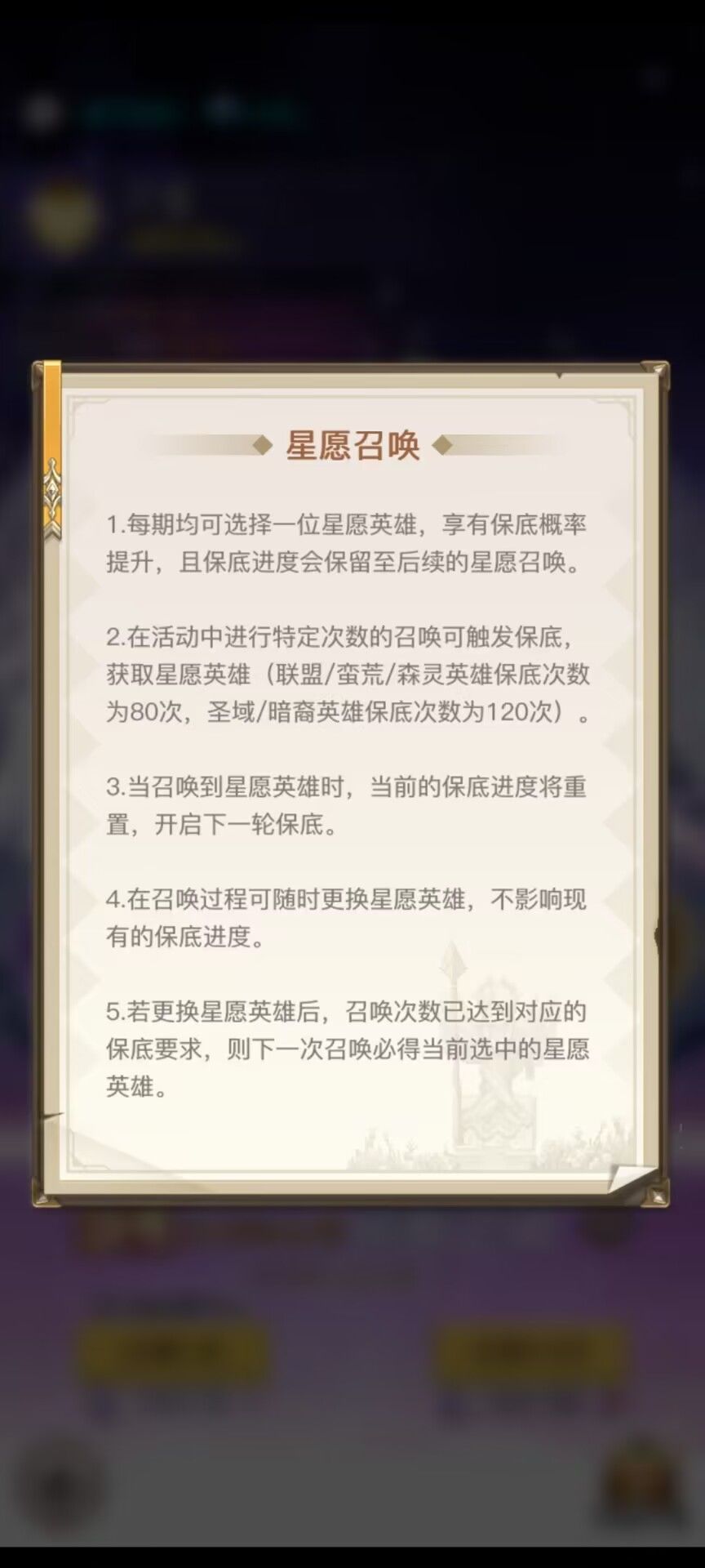 攻略（4）祈愿和限定截图